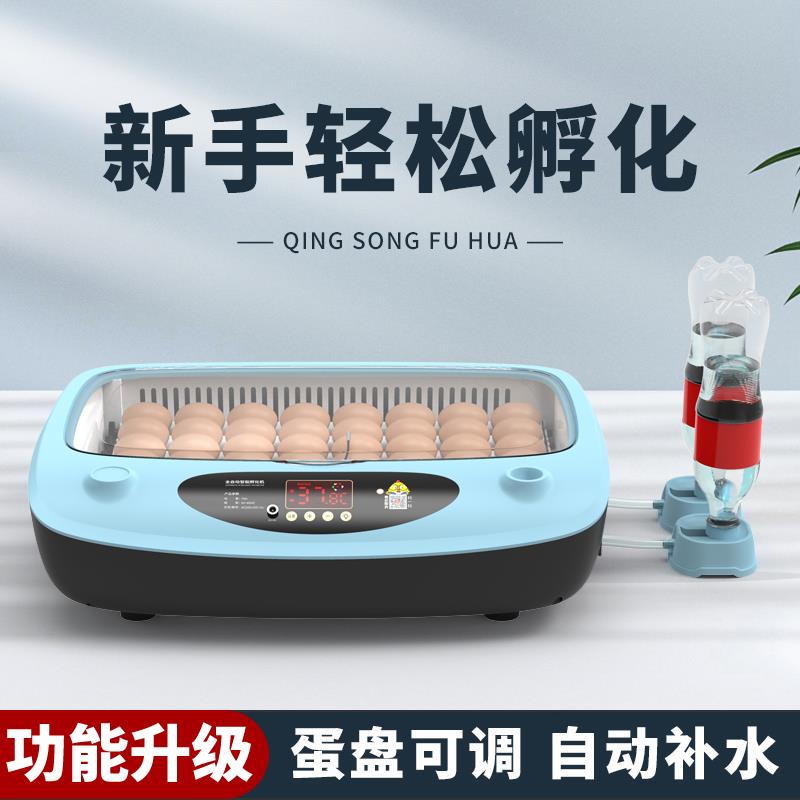 ll孵化器小型孵蛋家用型全自智能小鸡器鸭鹅孵化机鹌FVG鹑卵孵化