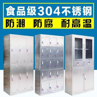 不锈更衣文件30柜钢4 柜食堂碗柜浴室器械 员工储物柜工厂CVD鞋
