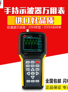 金涵手持示波器JDS2012A/JDS2022A示波器万用电表20M汽车维修万用