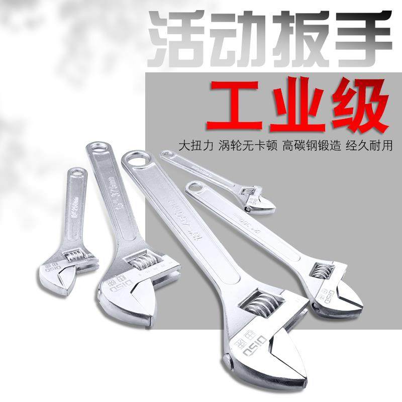 活动扳手6工具活口多功能大8开口扳手//110/2/24寸活络迷你小6寸