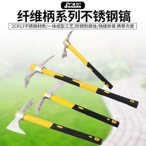 8户外挖桩不锈钢工具小多功能斧8号仓686j洋镐十字镐镐便小锄头携