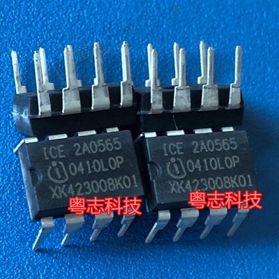 全新ICE2A0565 2A0565液晶电视机电源管理芯片直插DIP8脚集成块IC