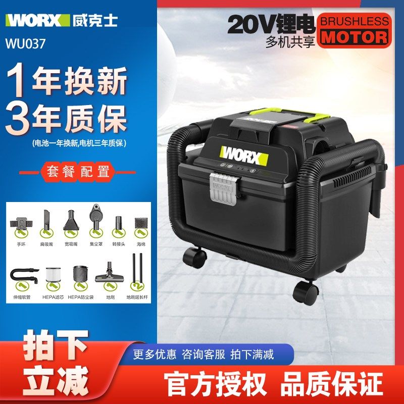 威克士锂电无刷充电吸尘器WU037无线手持大功率吹吸两用电动工具