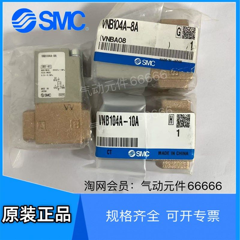 VNB104A-10A VNB104A-08A VXB104A-10A-X400全新原装气控阀SMC