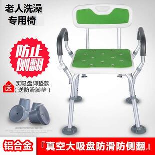 人洗澡专用椅浴室防WEK滑凳卫生间淋浴房折叠椅老人残疾沐浴坐锦