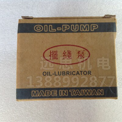 台湾润滑泵 摆线泵三角泵 TOP-12A 13A 11A TS 润滑摆线齿轮油泵