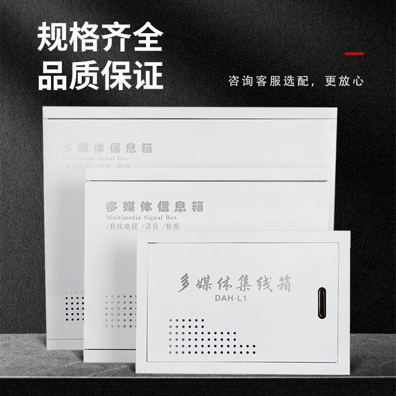 k5546智阁多盖媒体信息t箱面板话光纤箱子弱电箱盖弱点盒面罩电视