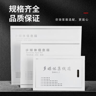 k5546智阁多盖媒体信息t箱面板话光纤箱子弱电箱盖弱点盒面罩电视