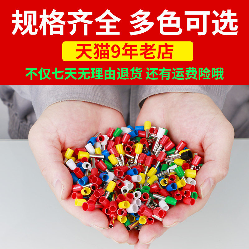 针型预绝缘接线端子VE6012冷压接头插针管形端子线鼻管型6平方