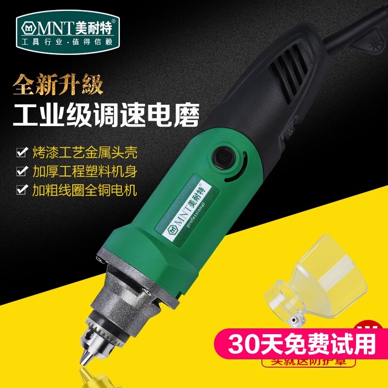 美耐特大功率电磨机小型打磨机电动多功能万用玉石头切割雕刻工具