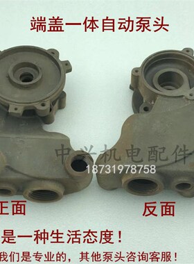 家用全自动增压泵自吸泵头空调泵头带端盖一体铸铁泵头GA GP泵配