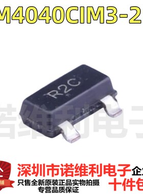 LM4040CIM3-2.5/NOPB 丝印R2C 贴片SOT23 全新原装电压基准芯片