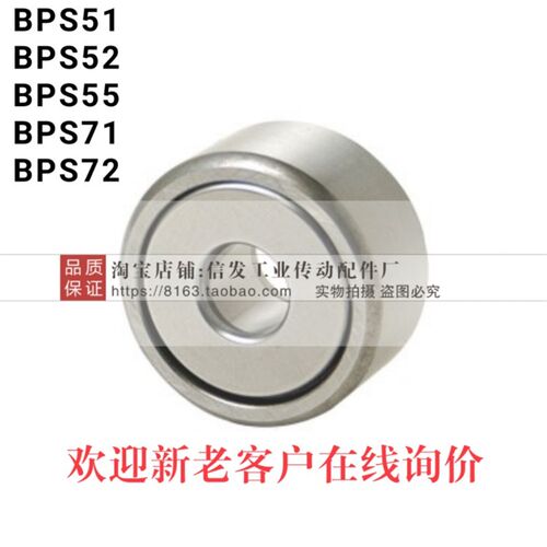 滚子轴承随动器怡合达 BPS51/52-d15-d17-d20-d25-d30-d35-d40-PP