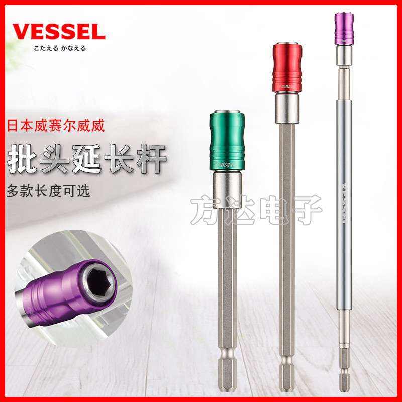 原装日本VESSEL威威电动批头加长接杆内六角电钻接头延长杆6.35mm