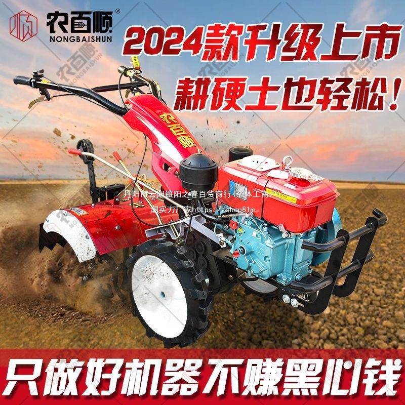 微四机新款驱自走式柴旋耕耕机无品牌/小型多功能耕地机农用开沟