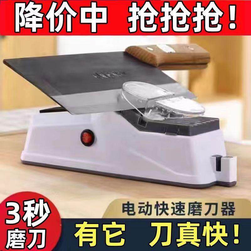 多功能电动小刀磨器家ZMT用型快机速磨刀石工具厨房菜刀全自动磨