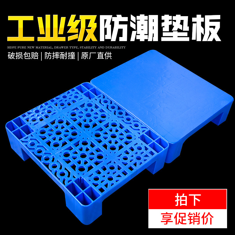铭丰全新料网格小号塑料托盘仓库仓储库房托盘架垫板卡板防潮底垫