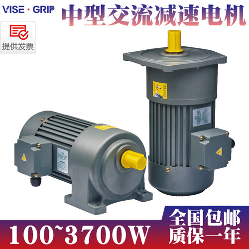 380V三相交流齿轮减速电机400W0.75KW1.5KW卧立式CHV变频调速马达