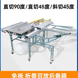 折叠多功能木工推台锯斜切轨道精密导轨摇臂无尘子母锯工作台锯台