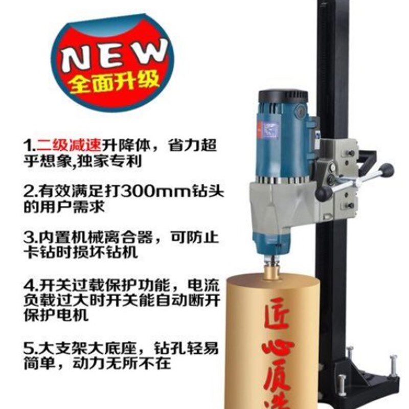 开邦海能H8260立式水钻机打孔机支架式工程钻混凝土油烟机开孔
