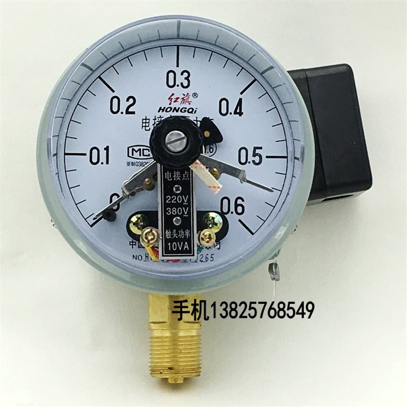 红旗YX-100电接点压力表 真空表控制表0-0.6 1 1.6 2.5 -0.1-0MPA