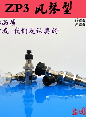 ZP3真空吸盘K10系列ZP3-T04/T06/T08/T10/T13/T16BNK/BSK10-B5