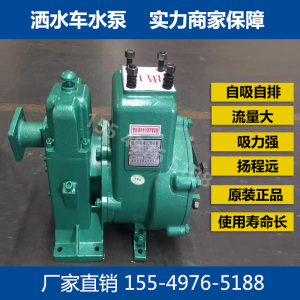 程力威龙亿丰洒水车水泵80QZ60/90自吸式水泵65QZ40/50洒水车配件
