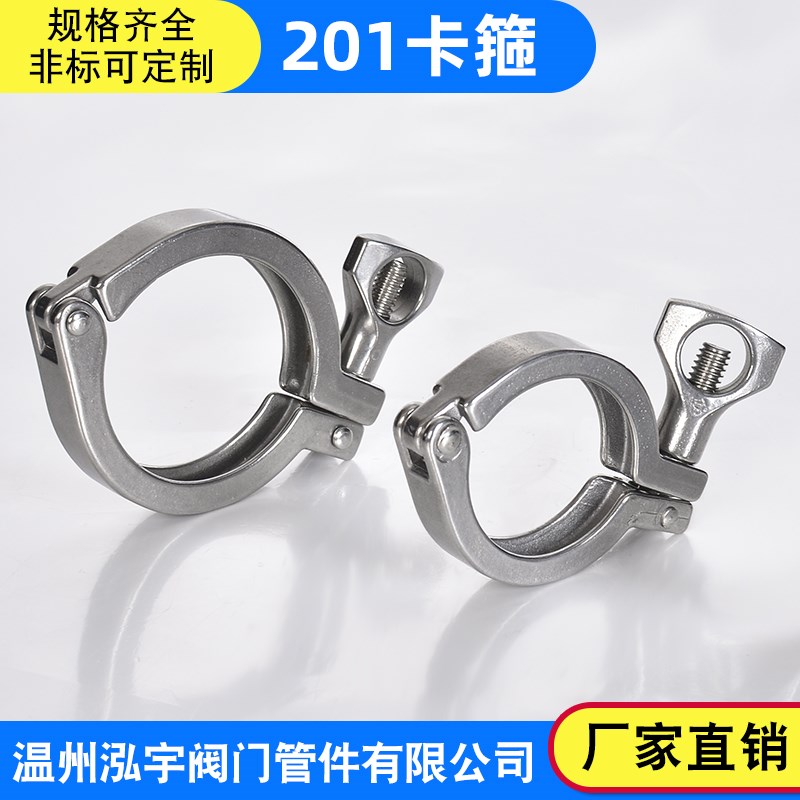 201卫生级快装卡箍201不锈钢接头卡盘抱箍快接端头精铸卡扣管夹