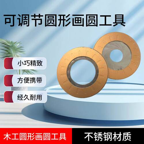 j8旋转圆圆形木工具图尺g规格厂多XTK可调工节尺子画图绘工具画圆