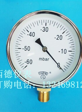 100MM径向-60mbar~0真空表,毫巴真空表,毫巴真空负压表