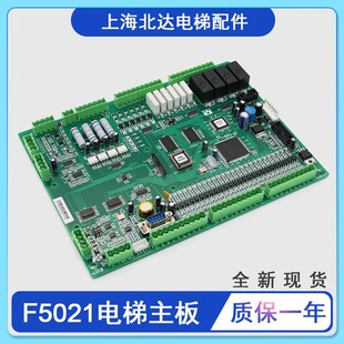适用于蒂森尚途主板SM.01.F5021主板全新原装电梯配件SM-01-F5021