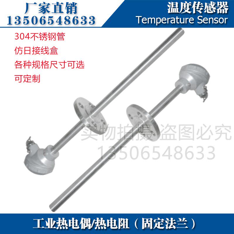 西崎热电偶WZC-421 WZC-431热电阻CU50铜电阻温度感测器固定法兰