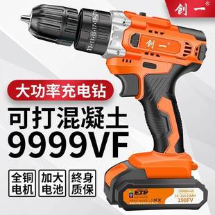 创UXE一大功率电锂电冲击家钻手用多功能电钻手枪钻电动螺丝无钻