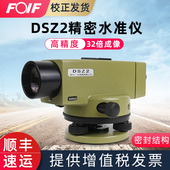 苏州一光水准仪全套DSZ2高精度工程测量苏一光自动安平DSZ1水平仪