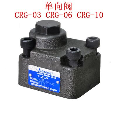 板式单向阀CRG-03-A1 CRG-06-A2 CRG-10-A1 AJ-H10B AJ-H20B 32B