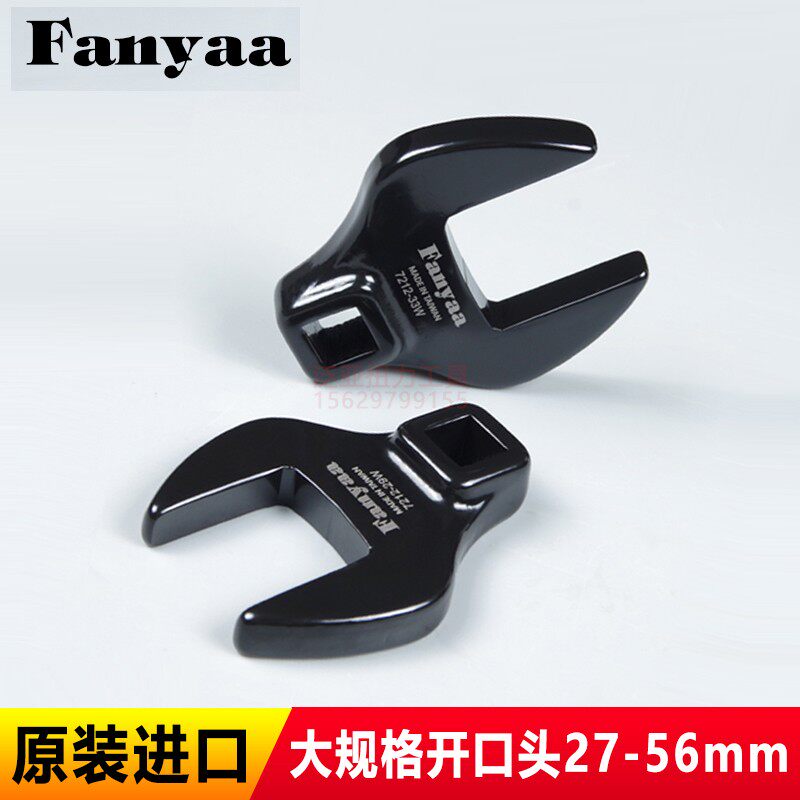 台湾Fanyaa1/2开口扳手接头大飞四方孔插头扭矩扳手油管交换头
