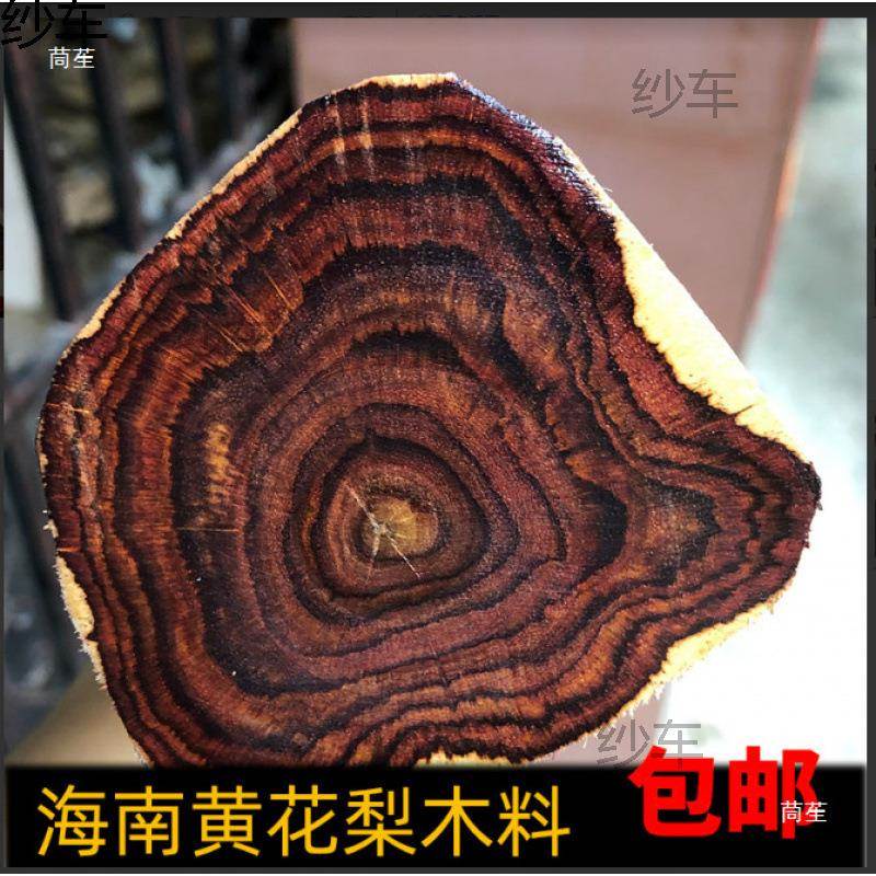 南黄花梨原木料具料摆件料件手把料下料珠子tj#%losd脚家料老料
