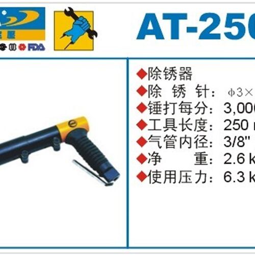 正宗PUMA巨霸气动除锈器AT-2505 气铲 气锹 风动工具