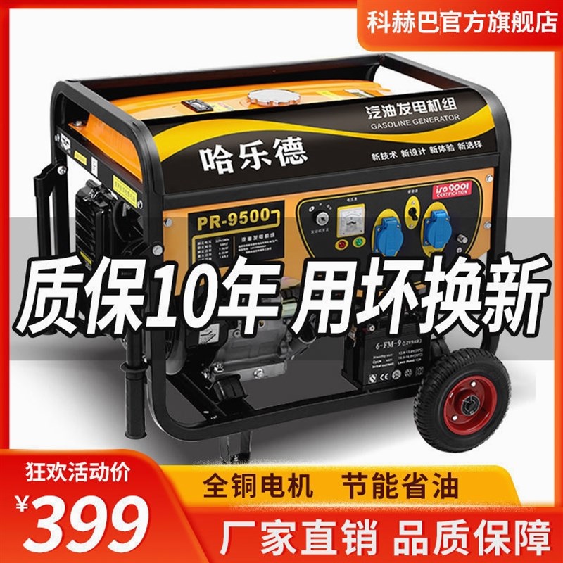 德国进口重庆力格科勒4kw小型汽油发电机单相220v三相380v家用发