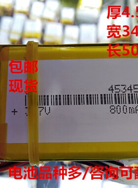 453450可充锂电池 3.7V行车记录导航仪D640SHD D610S D660 D600S