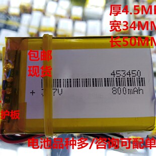 453450可充锂电池 3.7V行车记录导航仪D640SHD D610S D660 D600S