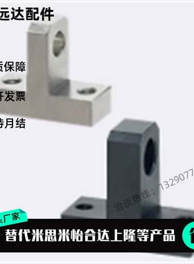 替 铰链座 标准型 单耳环型HKTB HKTM HGBTB HGBTM HGBTBM HGBTBM