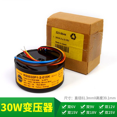 Talema 30w双6V 9V 12V 15V 18V 25V环形变压器 英国进口环牛30VA