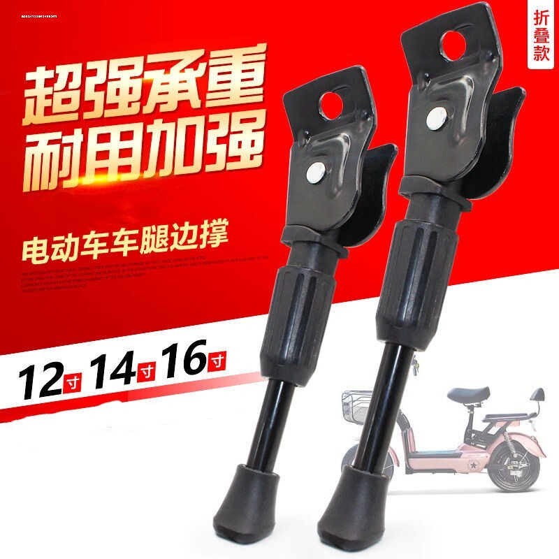 折叠代驾车锂电车代驾电动自行车12/14/16/18寸停车支架配件边梯