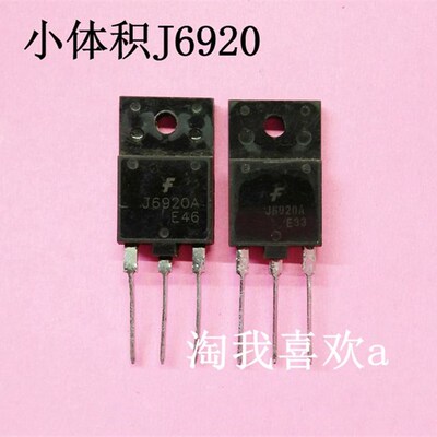 三极管 J6920 小体积 6920