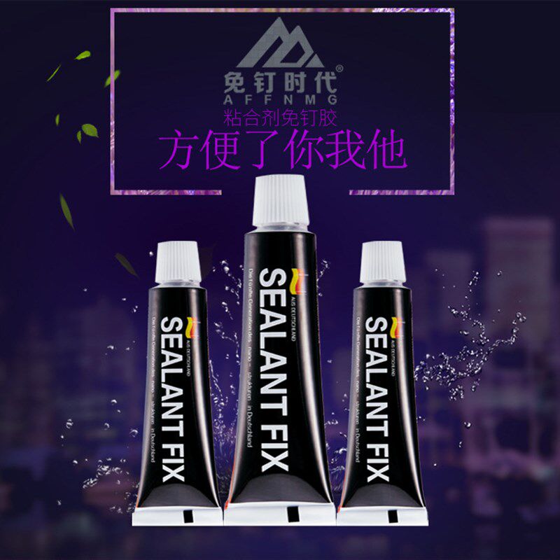 强力免钉胶防水快干液体钉瓷砖结构密封胶 五金卫浴挂件胶泥