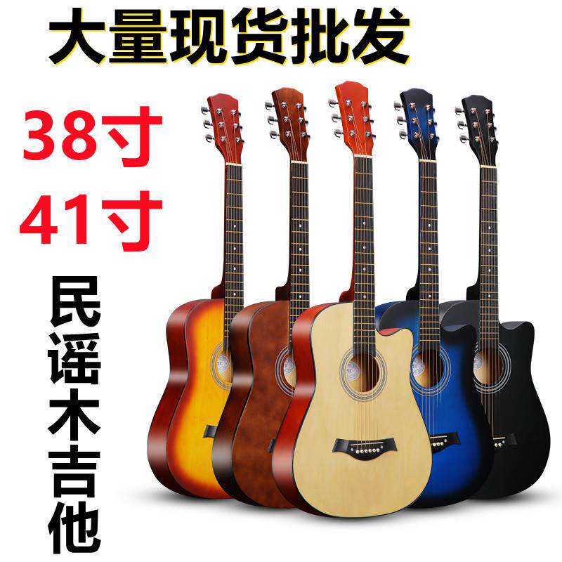 新疆包邮吉他38寸成人入门41寸民谣木吉他初学者训练练习琴
