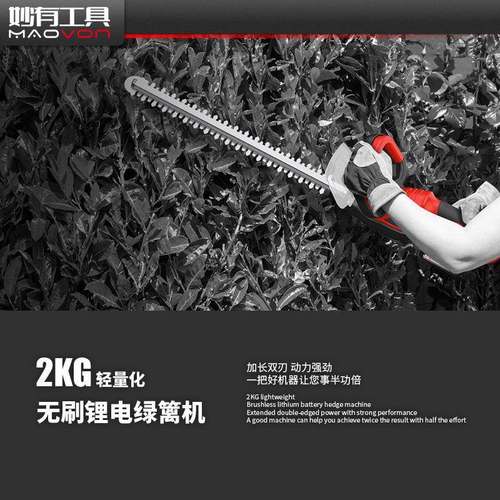 电动绿篱修机充式修花JPY剪刀电修枝园剪采茶叶绿化花草林工具剪