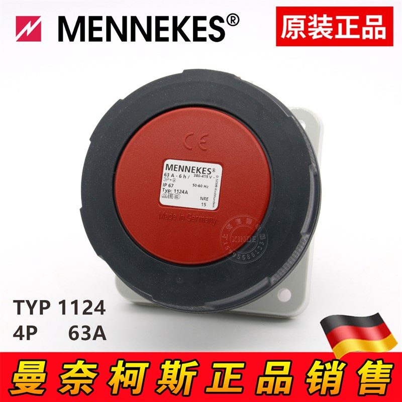 原装MENNEKES曼奈柯斯typ:1124a防水工业插座4P 63A(3P+地)400V