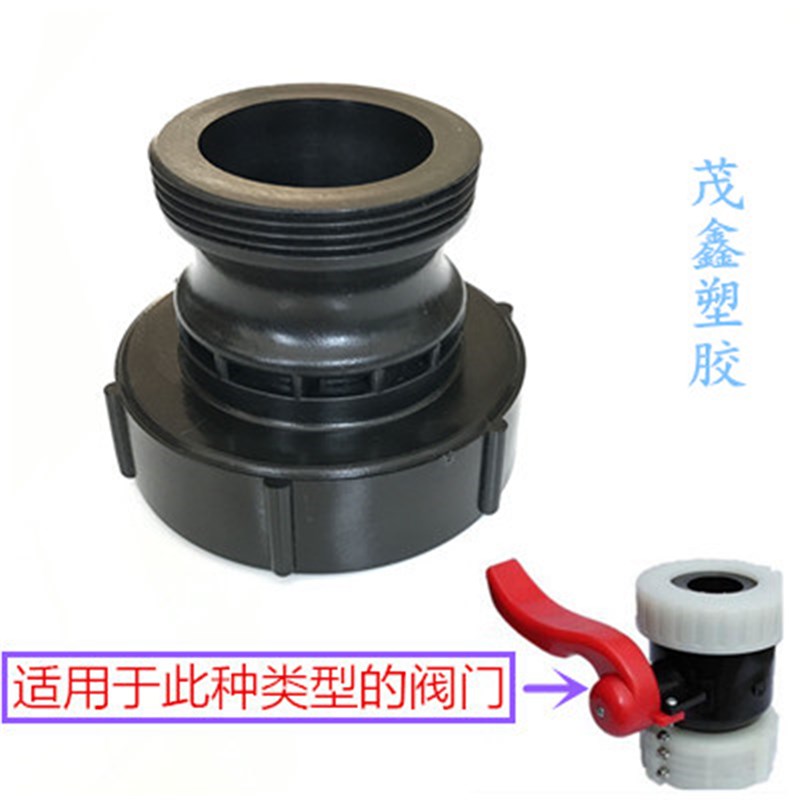 IBC吨桶阀门配件 阀门接头 变径80mm细丝阀门 A型快速接头 带凹槽